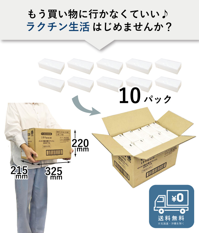 開封済みティッシュ 箱ティッシュのビニール袋【ココから開封】 - YouTube