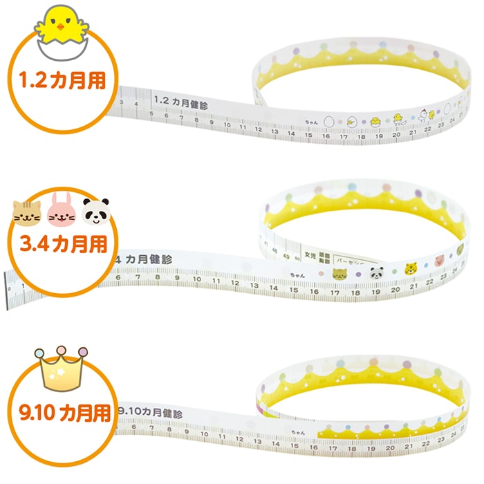 [3サイズ展開]  乳幼児 健診 メジャー メモるん 300枚入 生後1.2ヵ月 生後3.4ヵ月 生後9.10ヵ月 2022年グッドデザイン賞受賞  _代引不可 IST 大阪