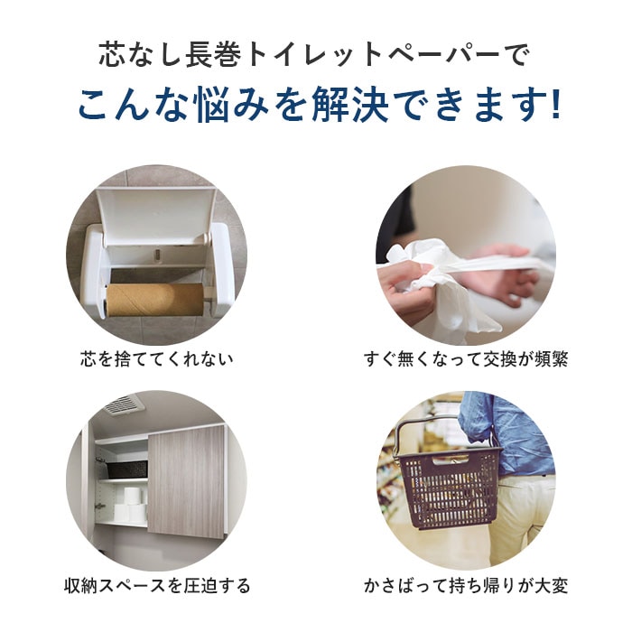 業務用 トイレットペーパー シングル 150m 6ロール 10パック イットコ 芯なし スリム幅(107mm) ミシン目なし 無香料 10150028 3倍巻き 長持ち まとめ買い 日本製 [KS]