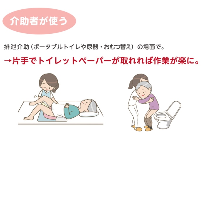 トイレットペーパー 片手で取れる 水解性 シート 180組(360枚