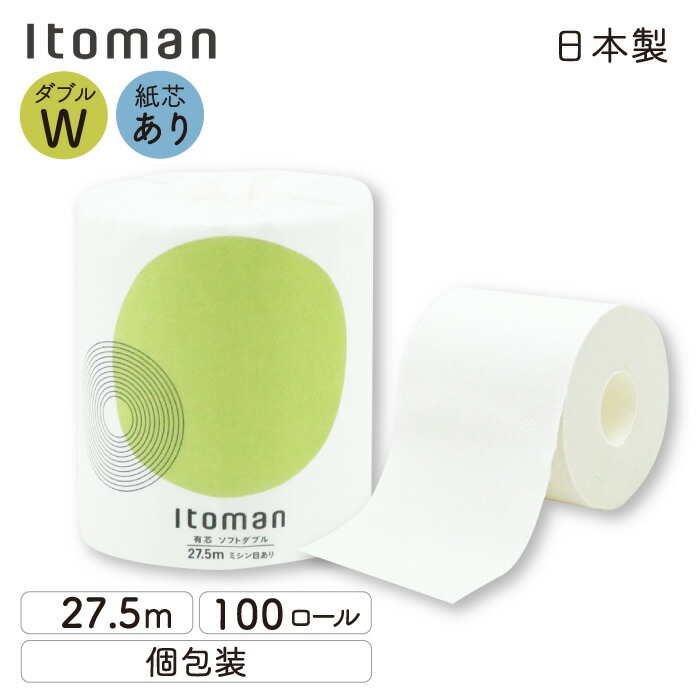 業務用 トイレットペーパー ダブル 27.5m 100ロール イトマン 有芯 普通幅(114mm) ミシン目あり 無香料 無香料 10055254 まとめ買い 日本製