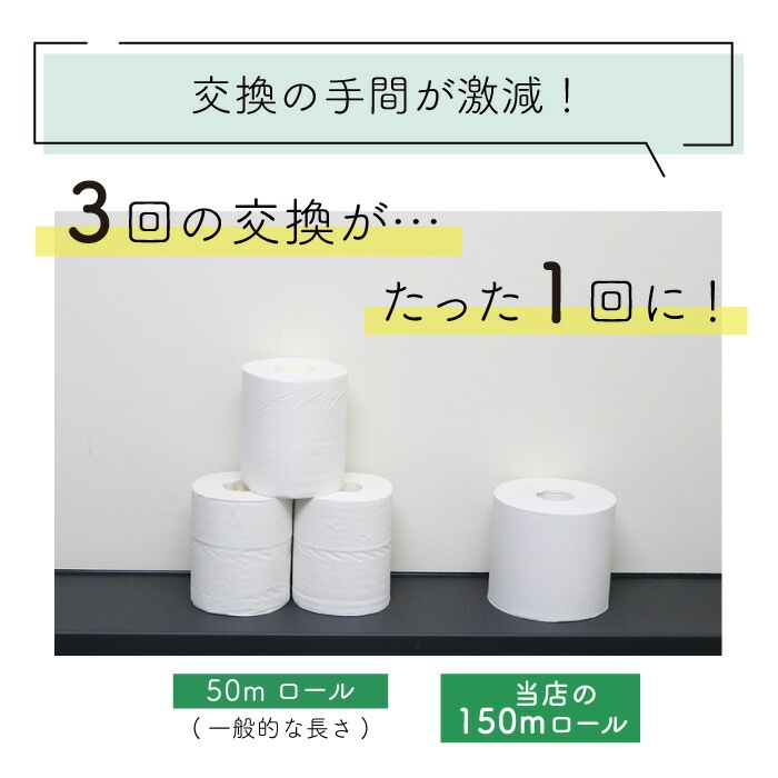 業務用 トイレットペーパー シングル 150m 48ロール イットコ 有芯 スリム幅(107mm) ミシン目なし 無香料 10150024 3倍巻き 長持ち まとめ買い 日本製