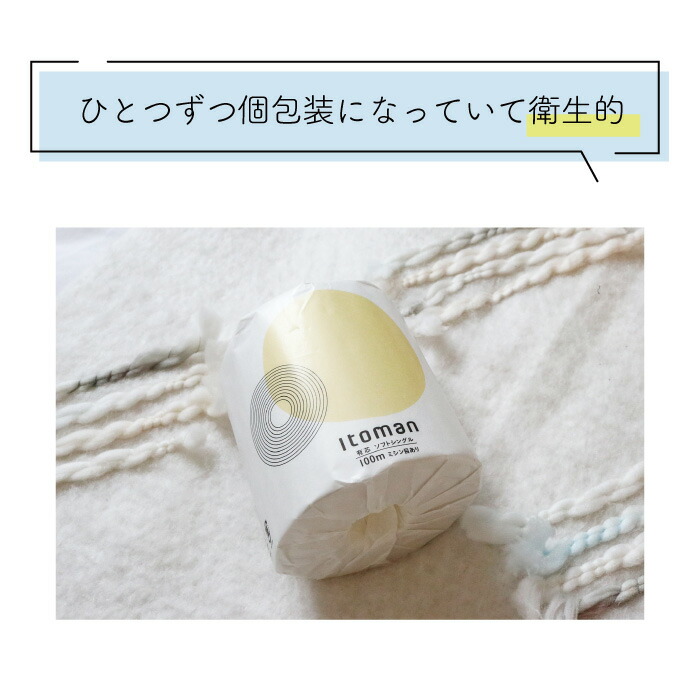 業務用 トイレットペーパー シングル 150m 48ロール イットコ 有