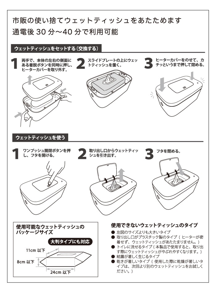 おしりふきウォーマー 介護 大判対応 ふくぽっか ケアココ CareCoco 81001001 81001002 イエロー オレンジ ウェットティッシュ 温め お尻拭き 出産祝い 介護 代引不可 IST