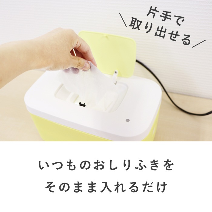 おしりふきウォーマー 介護 大判対応 ふくぽっか ケアココ CareCoco 81001001 81001002 イエロー オレンジ ウェットティッシュ 温め お尻拭き 出産祝い 介護 代引不可 IST