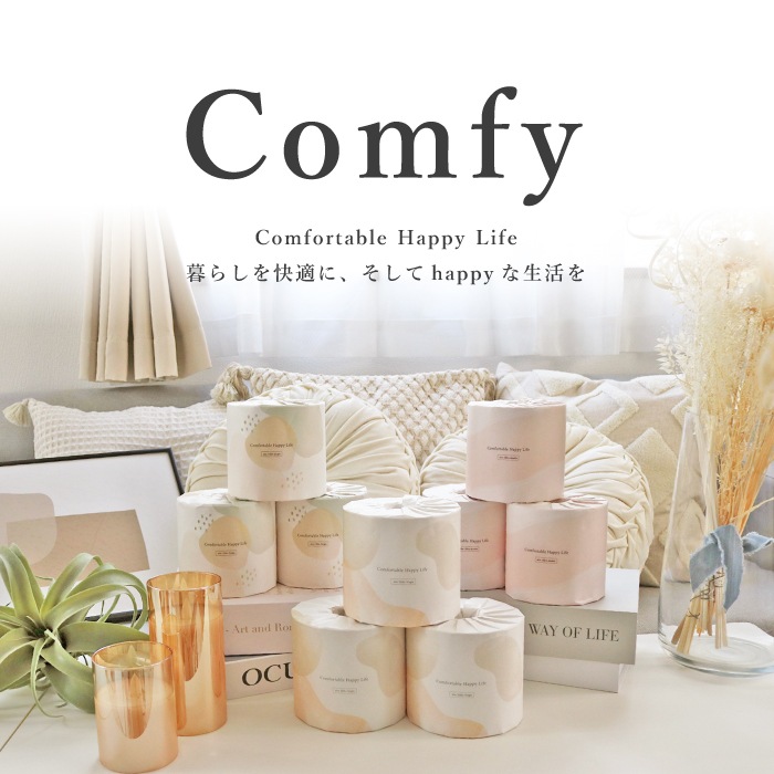 【まとめ割対象】 トイレットペーパー シングル Comfy 250m 36ロール 芯なし スリム幅(107mm) ミシン目なし 無香料 10250008 [KS]