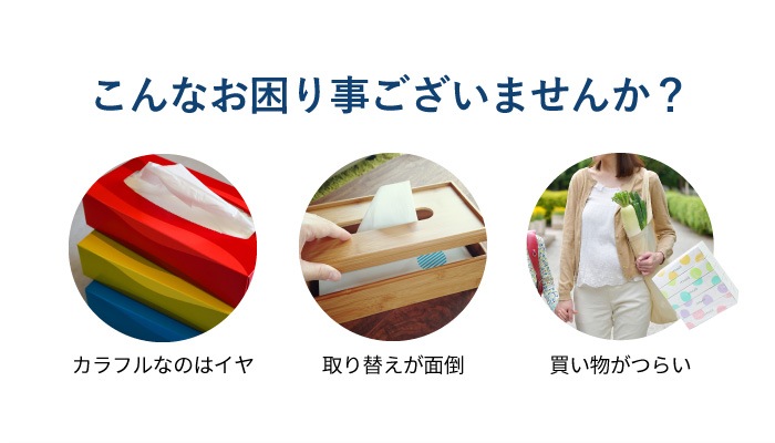 まとめ割対象】 ティッシュペーパー イットコ 詰め替え