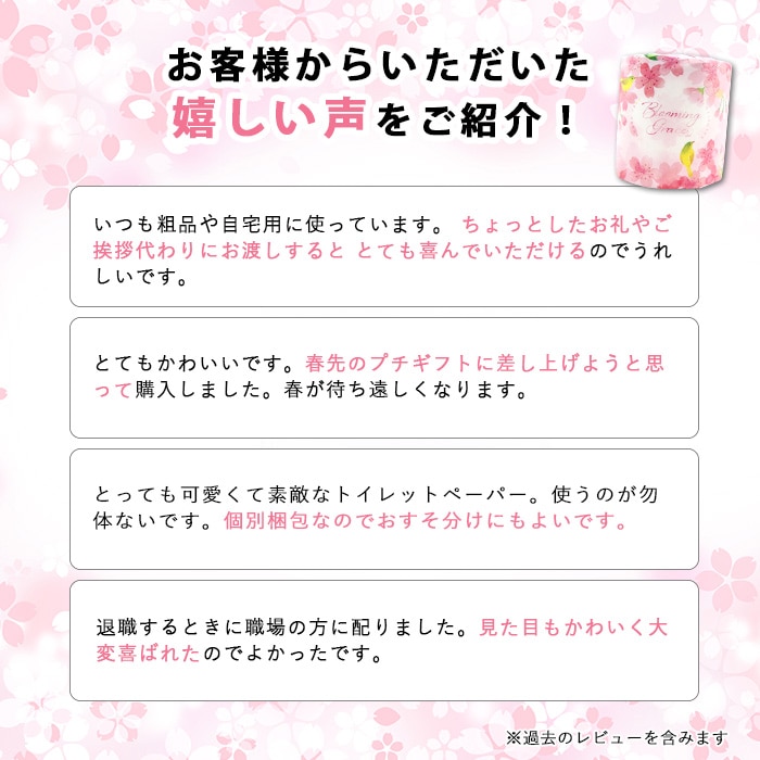 トイレットペーパー ダブル 27.5m 100ロール スプリングトイレット 春 桜 無香料 10055352 [ギフト]