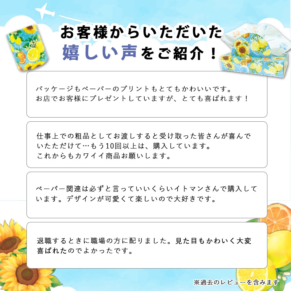 【会員様限定価格 4月21日09:59まで】ビタミンサマー 夏 プリント ティッシュペーパー 120組  × 60箱 20120156 [ギフト]