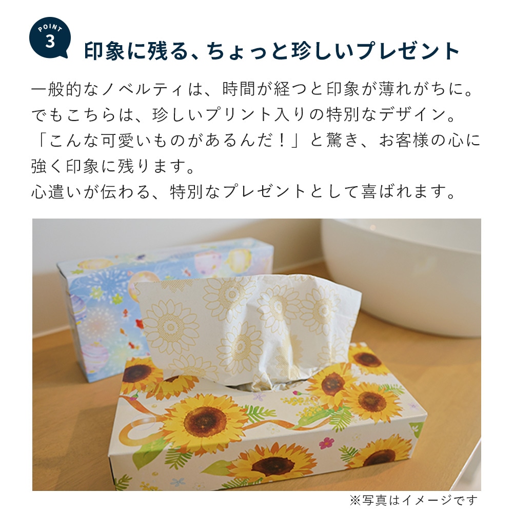 2025年 ノベルティ向け トイレットペーパー ダブル 夏 ひまわりプリント 27.5m 1ロール 100ロール 10055322 [ギフト]