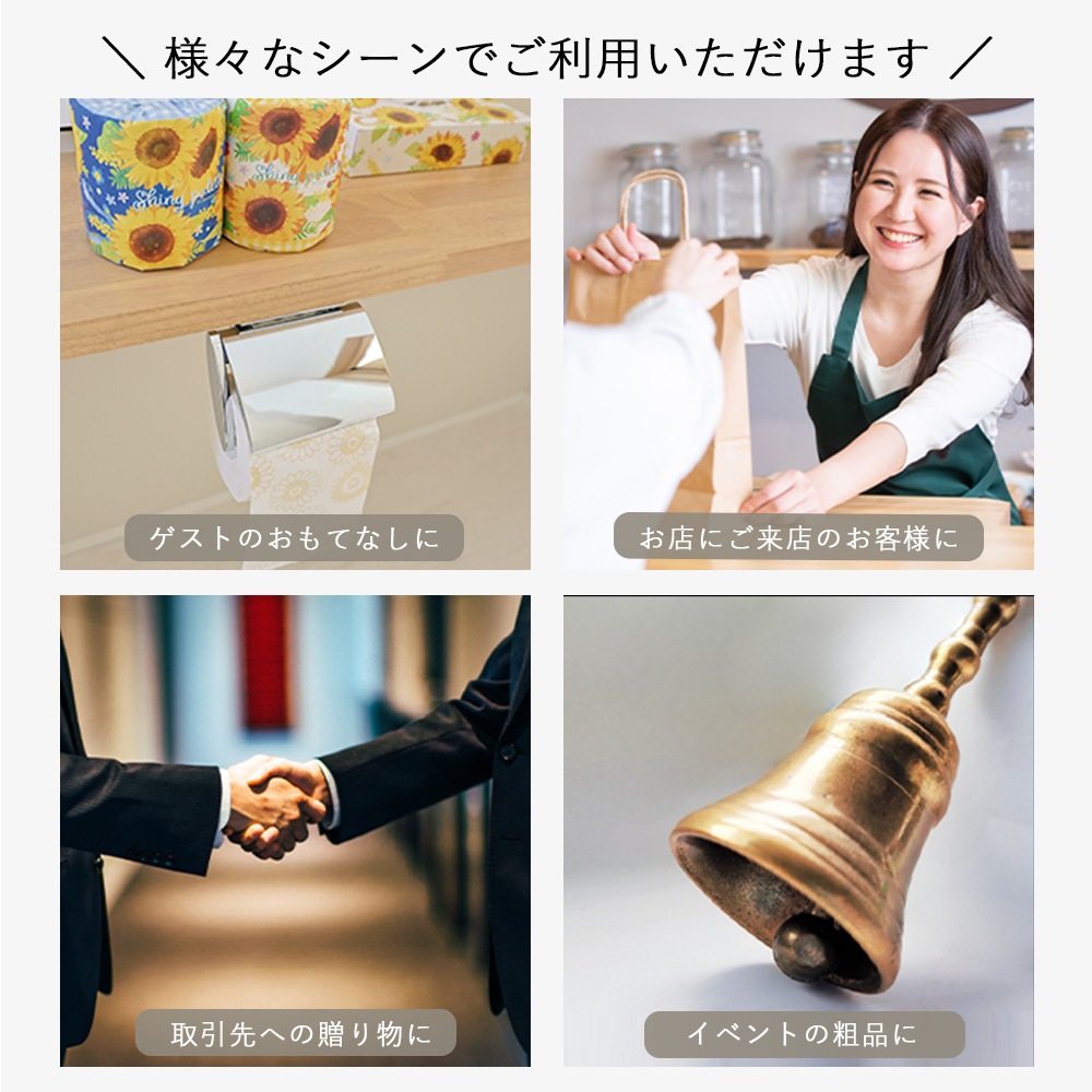 2025年 ノベルティ向け トイレットペーパー ダブル 夏 ひまわりプリント 27.5m 1ロール 100ロール 10055322 [ギフト]