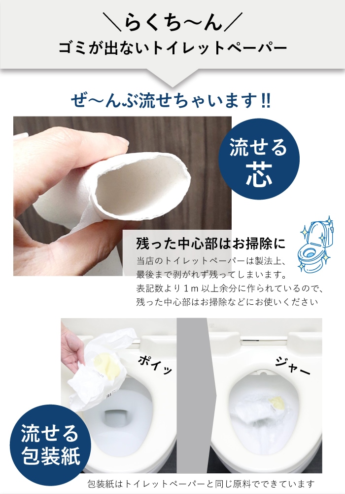 （まとめ）TANOSEE トイレットペーパー水に流せる芯＆包装紙 シングル 65m 1ケース（24ロール）〔×5セット〕 水に流せる芯 トイレットペーパーの通販