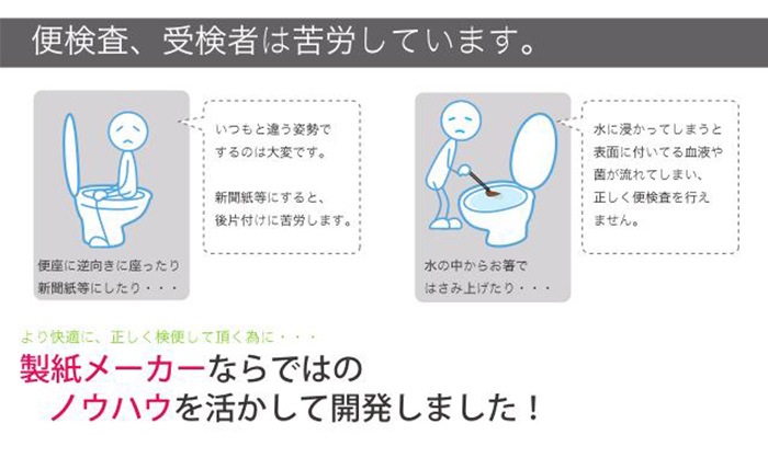 イトマンそのまま流せる採便シート100枚　66005501 送料無料 NP後払い・代金引換不可