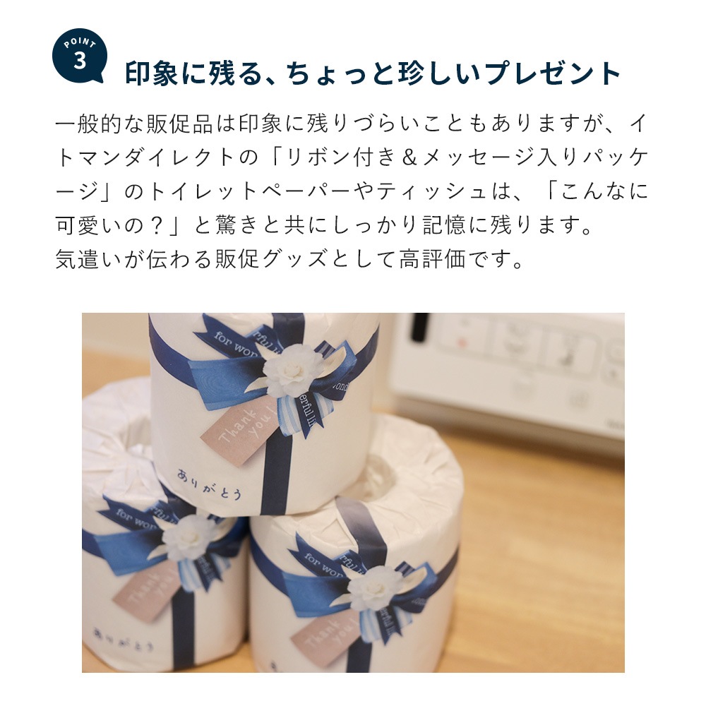 トイレットペーパー ダブル ありがとう お礼の気持ち 青リボン 60ロール入 27.5m 10055308 [ギフト][熨斗対応]