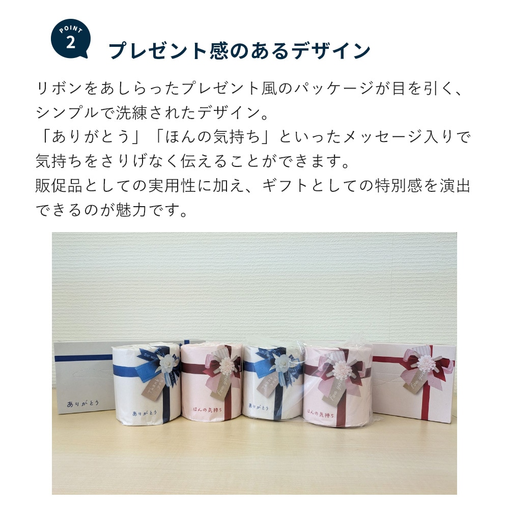 トイレットペーパー ダブル ほんの気持ち 60ロール 27.5m 赤リボン 10055309 [ギフト][熨斗対応]