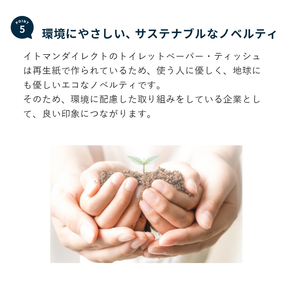 ノベルティ向け トイレットペーパー ダブル ありがとう ほんの気持ち ペアロール 27.5m 30パック 10055310 [ギフト][熨斗対応]