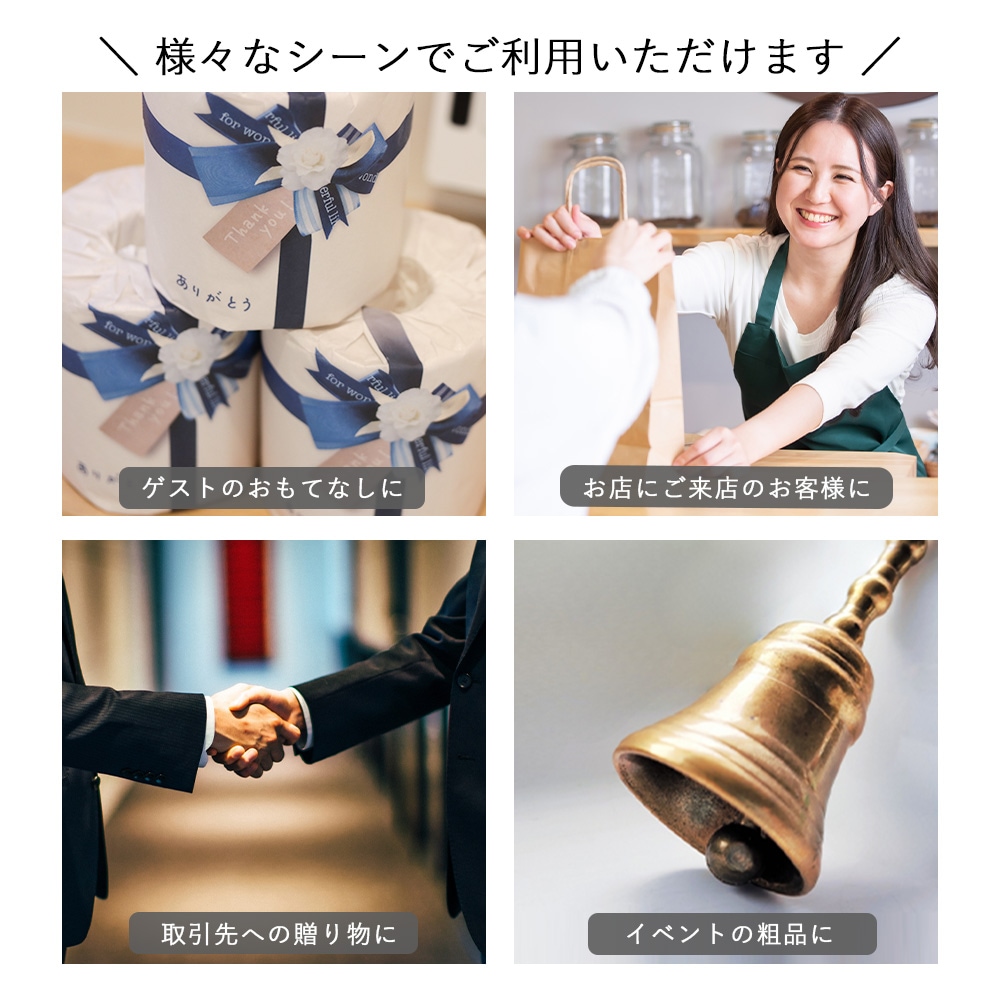 ノベルティ向け トイレットペーパー ダブル ありがとう ほんの気持ち ペアロール 27.5m 30パック 10055310 [ギフト][熨斗対応]