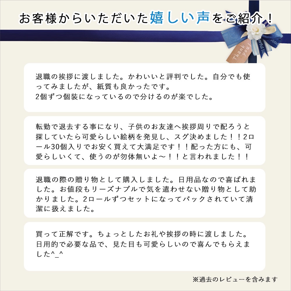 ノベルティ向け トイレットペーパー ダブル ありがとう ほんの気持ち ペアロール 27.5m 30パック 10055310 [ギフト][熨斗対応]