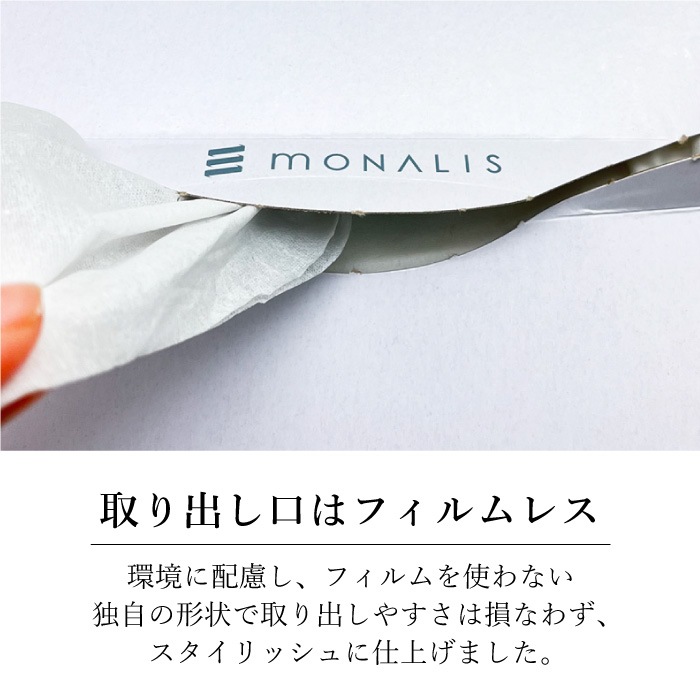 ティッシュペーパー モナリス 150組 60個 20150038 まとめ買い 日本製