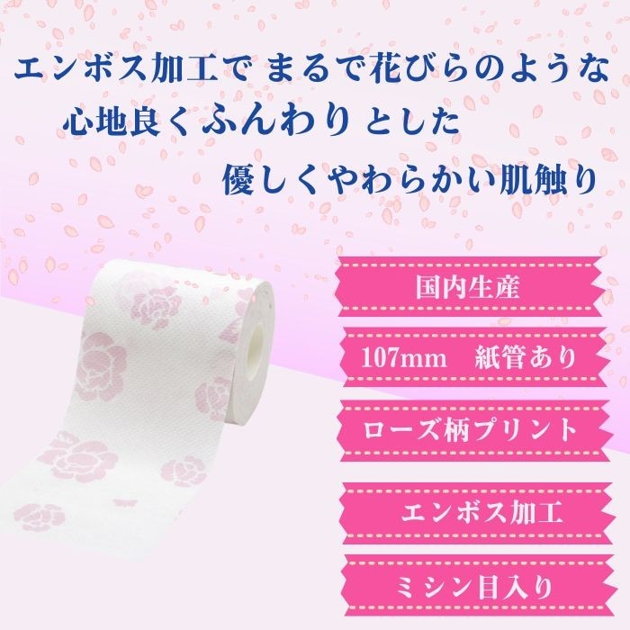トイレットペーパー ローズエデン 27.5m 60ロール ダブル 箱買い 10055305 [ギフト][熨斗対応]
