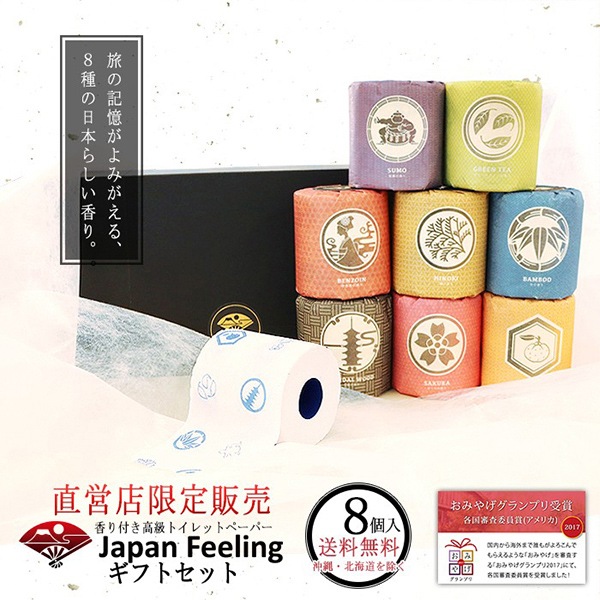 内祝い お返し トイレットペーパー 高級 おしゃれ ダブル 個包装 羽美翔 ギフト 8個セット (6) ギフトセット おしゃれ 男性 女性 高級トイレットペーパー羽美翔 天 ８個入りセット ☆ 誕生日