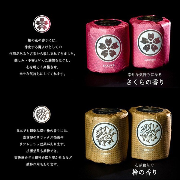 ギフトセット 8種の日本の香り ジャパンフィーリング トイレットペーパー ダブル 27.5m 10001059[ギフト][熨斗対応] 日本製 ノベルティ 実用的 引っ越し挨拶