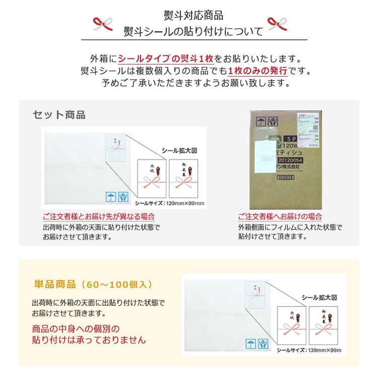 ギフトセット 8種の日本の香り ジャパンフィーリング トイレットペーパー ダブル 27.5m 10001059[ギフト][熨斗対応] 日本製 ノベルティ 実用的 引っ越し挨拶