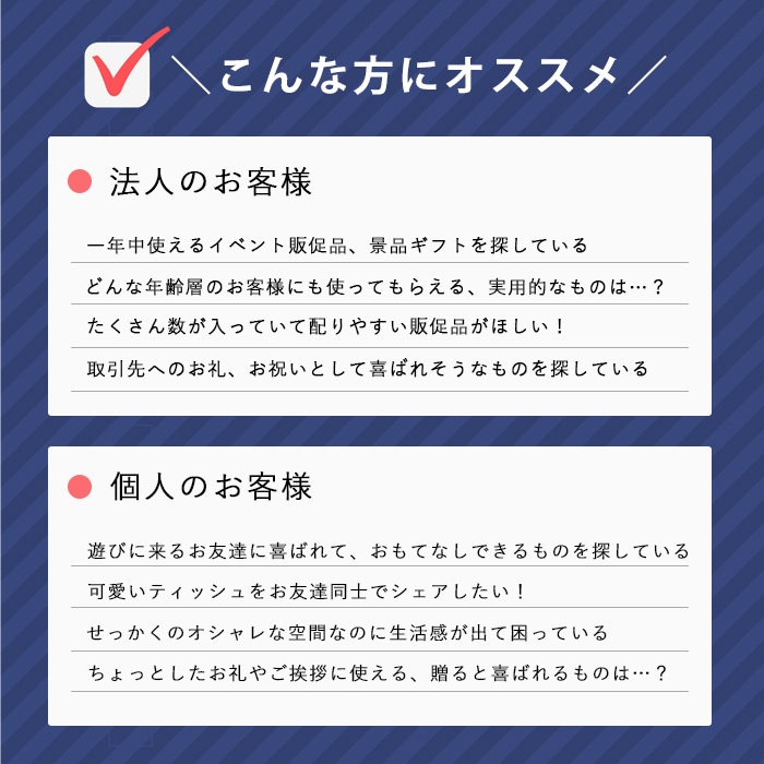 ティッシュペーパー ローズエデン 120組（240枚） 60個 20120141 [ギフト][熨斗対応]