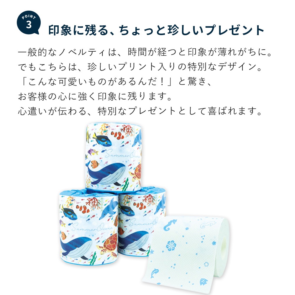 【会員様限定価格 4月21日09:59まで】サマーオーシャン 夏 プリント トイレットペーパー ダブル 27.5m × 100ロール 10055350 [ギフト]