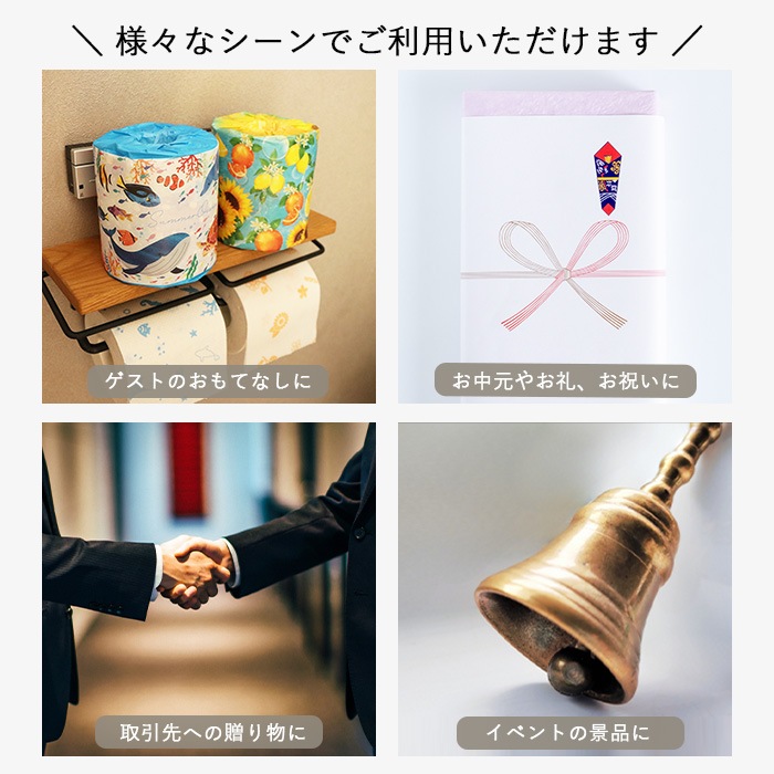 2026年 シーズン セレクトセット夏 10001166 [ギフト][熨斗対応]