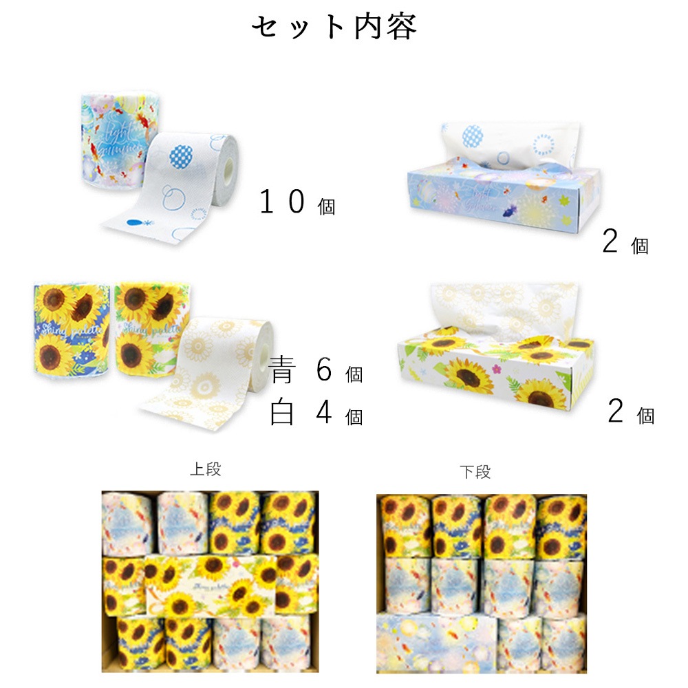 2025年 シーズン セレクトセット夏 10001157 [ギフト][熨斗対応]