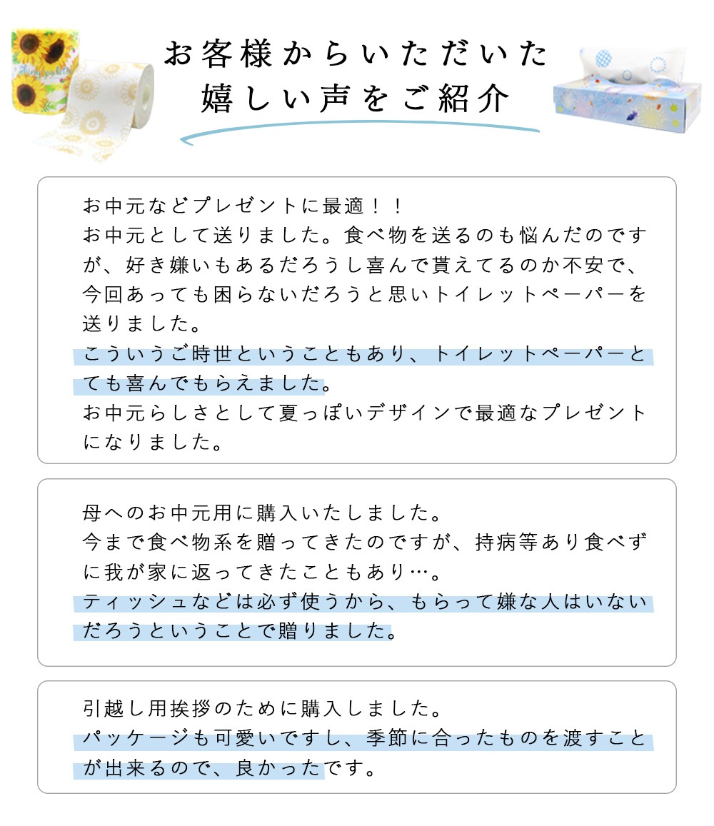 2025年 シーズン セレクトセット夏 10001157 [ギフト][熨斗対応]