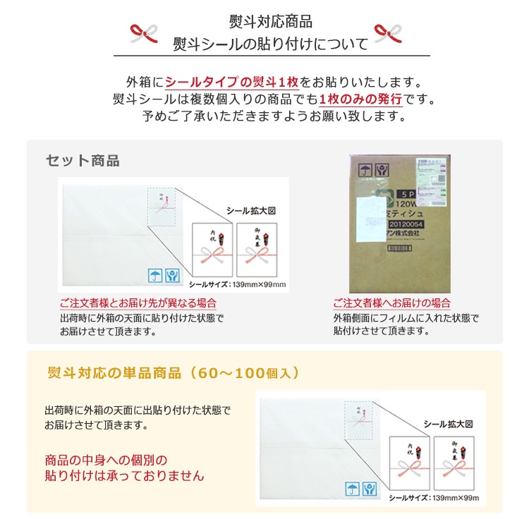 2025年 シーズン セレクトセット夏 10001157 [ギフト][熨斗対応]