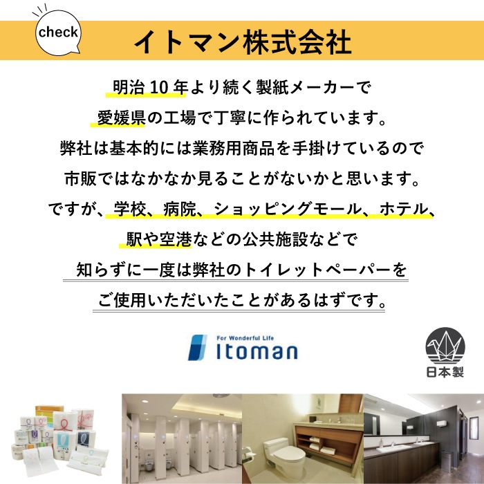 【定期購入用】業務用 ティッシュペーパー　イットコ 150組 5個入 12パック 20150035 まとめ買い 日本製