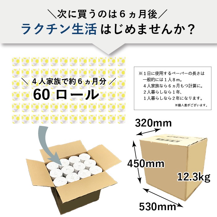 【定期購入用】業務用 トイレットペーパー シングル 100m 60個 イットコ 有芯 スリム幅(107mm) ミシン目なし 無香料 10100025 長持ち まとめ買い 日本製