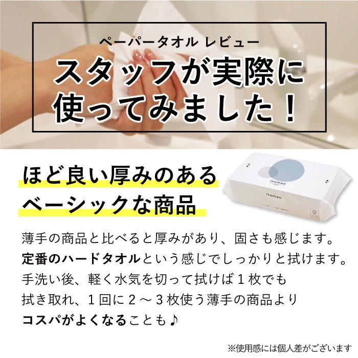 【まとめ割対象】 イトマンライトタオル 220×230mm シングル 200枚 30パック ハードタイプ 50200027 まとめ買い 日本製