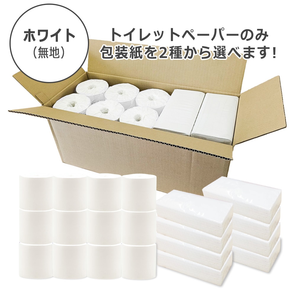 選べる包装紙！ 業務用 トイレットペーパー ティッシュ 人気商品詰め合わせ イットコセレクトセット 10001154 10001164 日本製 [KS]
