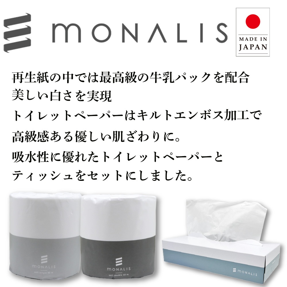 サステナブル セット トイレットペーパーと泉州タオルのギフトセット 10001153 [ギフト] [熨斗対応]