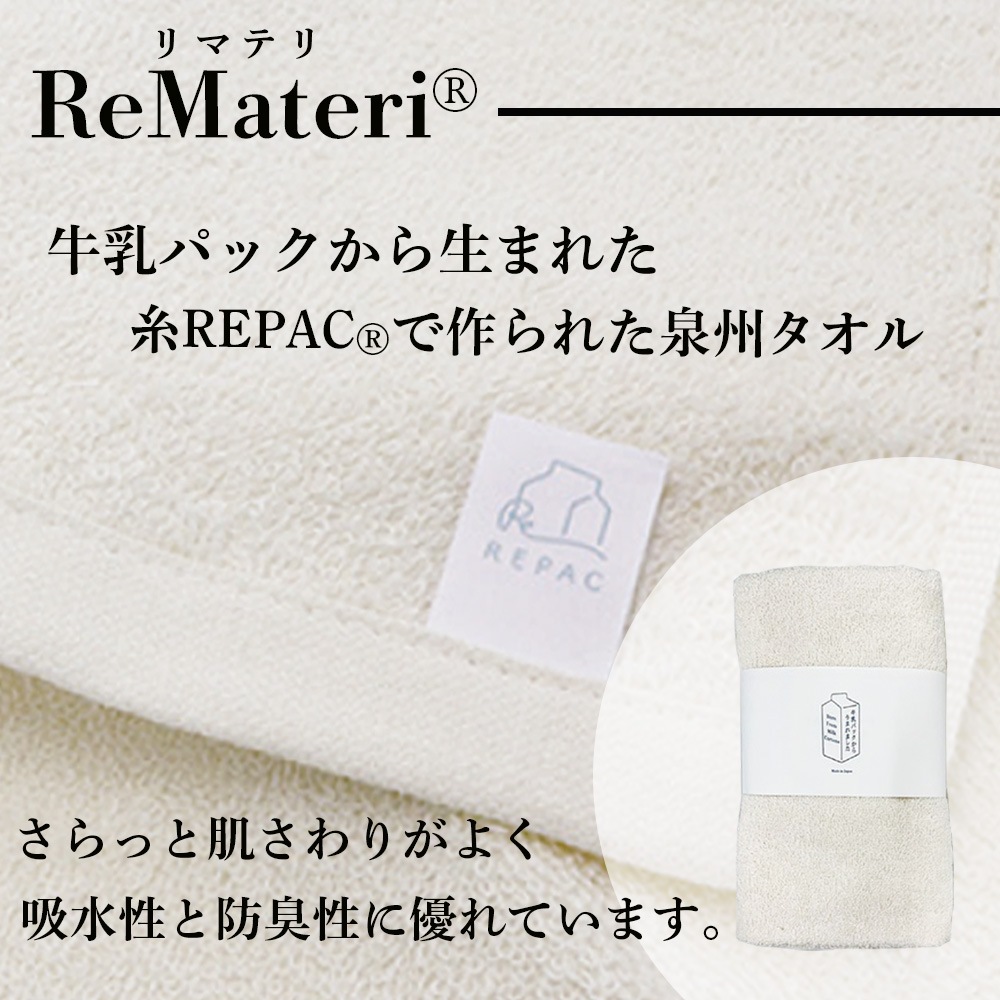 サステナブル セット トイレットペーパーと泉州タオルのギフトセット 10001153 [ギフト] [熨斗対応]