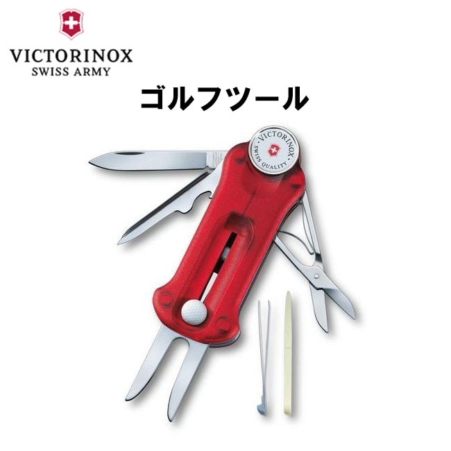 未使用・未開封品) VICTORINOX(ビクトリノックス)ゴルフツール T