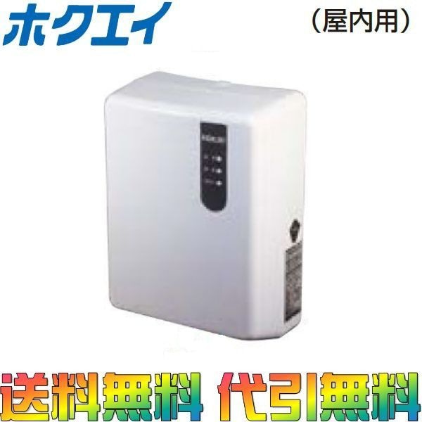 ホクエイ 屋内用 オイルサーバー オイルリフター 石油自動給油装置