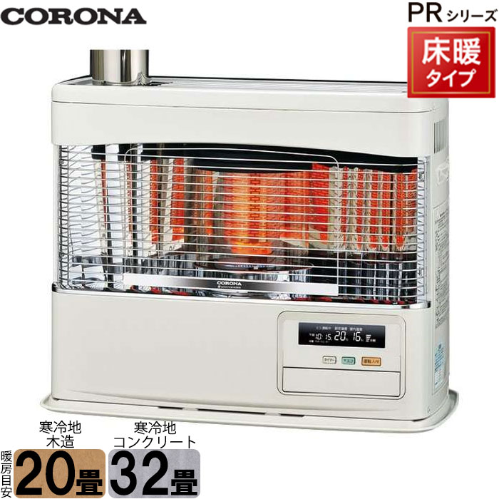 sunpot ハイブリッドストーブ FRR-7011RF 石油ストーブ