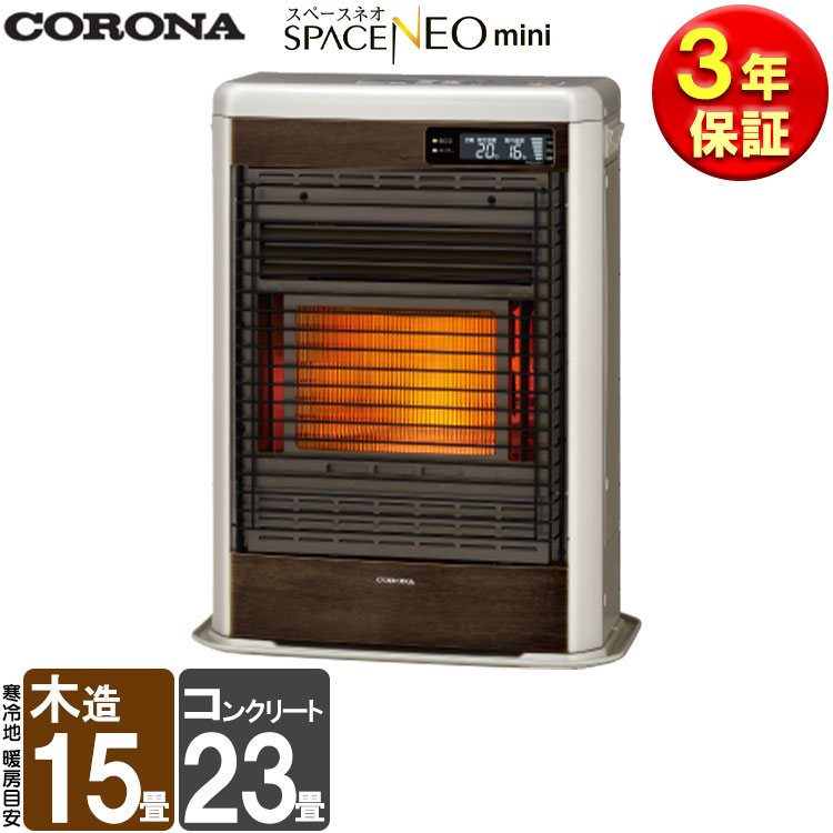 Ff式ストーブ コロナ スペースネオミニ Ff式 石油ストーブ 輻射 主に15畳用 Ff Sg5621m Tg グランドブラウン トップクールタイプ 暖房 おしゃれ 灯油 暖房機 寒冷地用大型ストーブ Ff式石油暖房機 Ff Sg5621m Tg 石油ストーブ コロナ I Top 本店