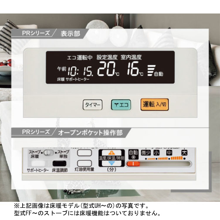 FFストーブ 2016年製 コロナ FF-6813SR（RF-68BFS） 木造18畳 