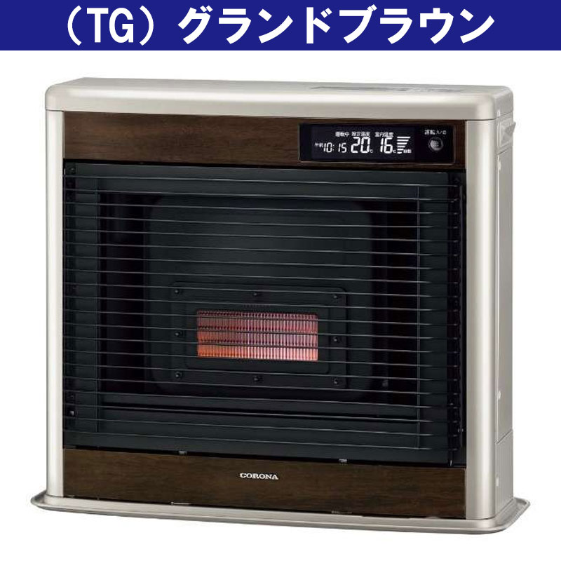 FF式ストーブ コロナ フィルネオ FIRNEO 床暖 FF式 石油ストーブ 輻射