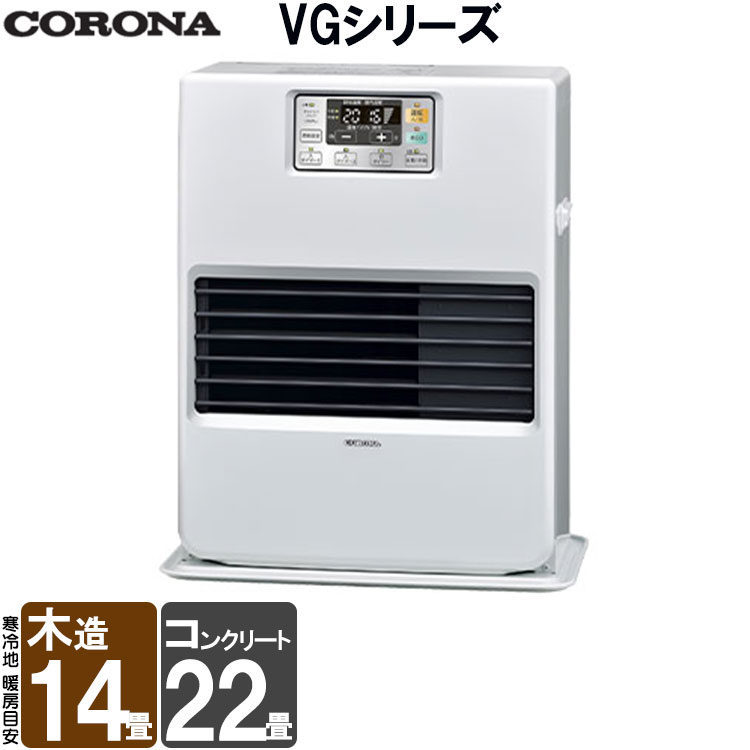 FFストーブ　コロナ温風 CORONA（住宅設備） FF式ストーブ コロナ 標準タイプ FF温風 FF