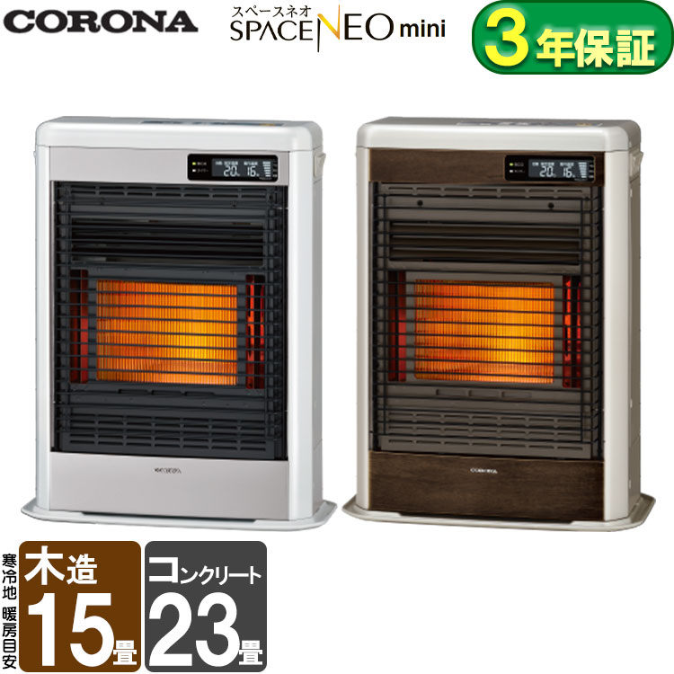 CORONA FF-GX68K FFストーブ スペース21