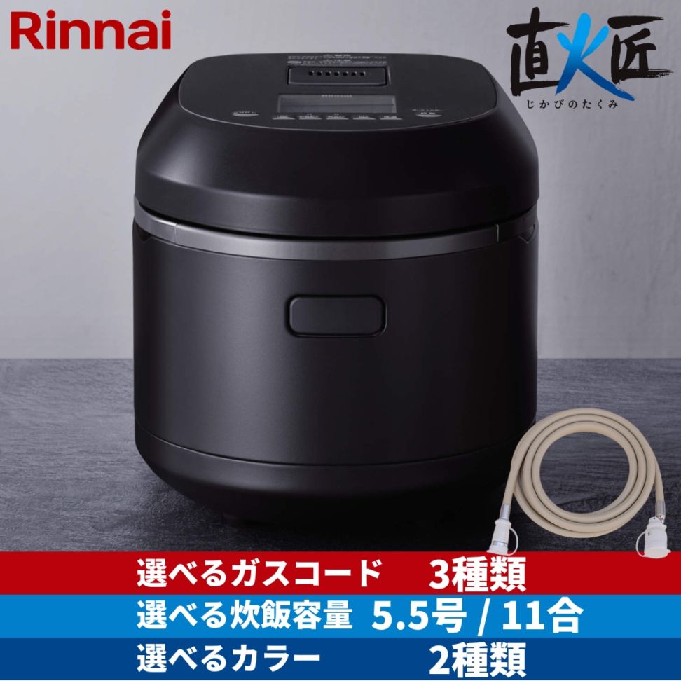 □Rinnaiガス炊飯器□RR-055MST□都市ガス用□5.5合炊き1.0L 【公式通販】