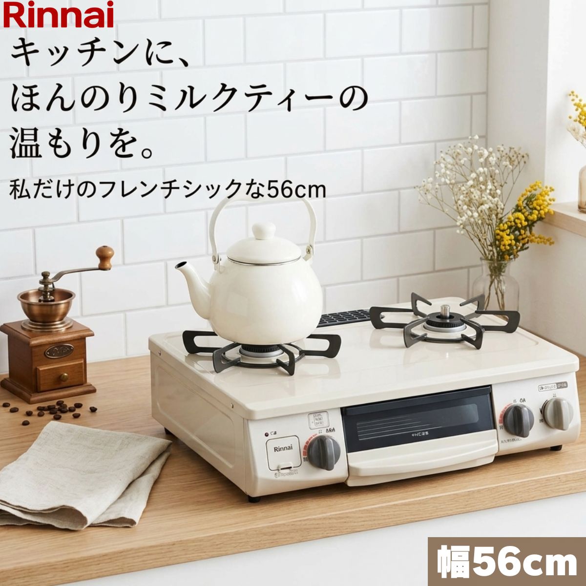 ガステーブル | I-TOP 本店