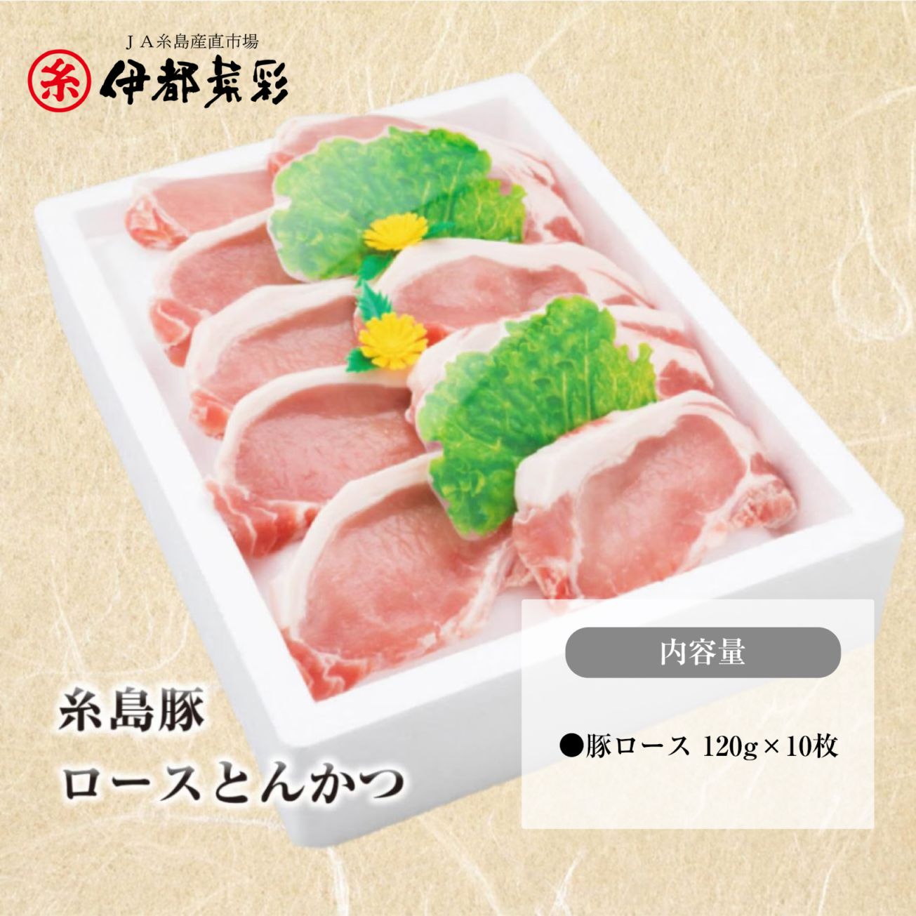 豚ロースとんかつセット